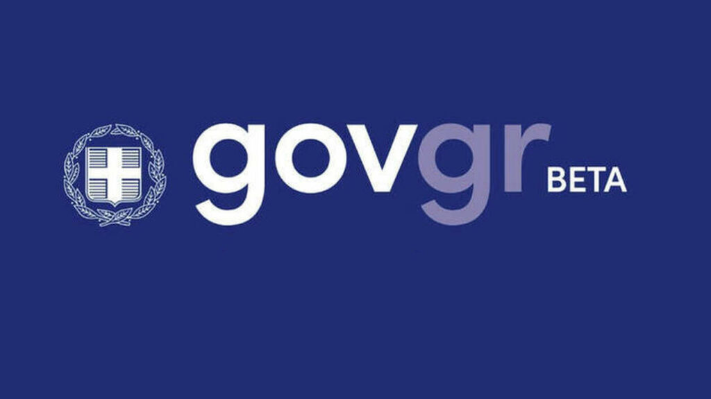Από το gov.gr πλέον και οι ληξιαρχικές πράξεις θανάτου - Media