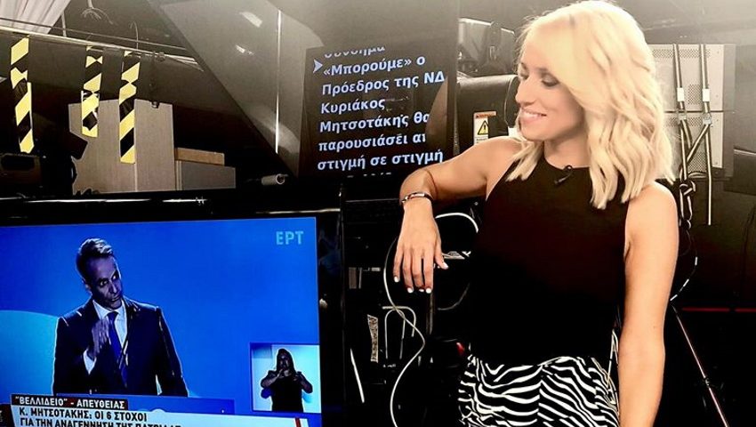 Δελτία ειδήσεων: Αυτές είναι οι… καλοκαιρινές βάρδιες - Media
