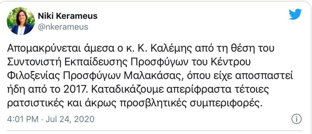 Ψηφίζεται σήμερα στην Ολομέλεια το νομοσχέδιο για την ιδιωτική εκπαίδευση - Media