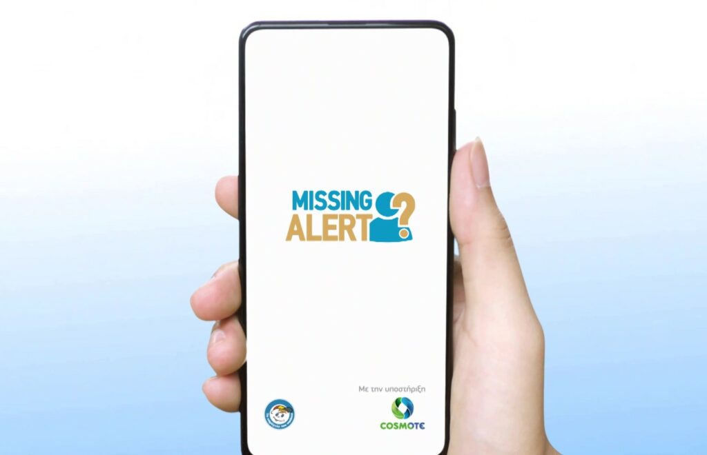 «Missing Alert App»: Η νέα καινοτόμα εφαρμογή που βοηθά στον εντοπισμό αγνοουμένων  - Media