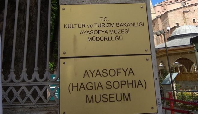 Προχωρά ακάθεκτη η Τουρκία: Αφαίρεσε τις πινακίδες που χαρακτήριζαν ως μουσείο την Αγία Σοφία (Video) - Media