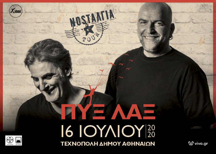 ΠΥΞ ΛΑΞ: NOSTΑΛΓΙΑ Tour 2020- Πέμπτη 16 Ιουλίου - Tεχνόπολη  - Media