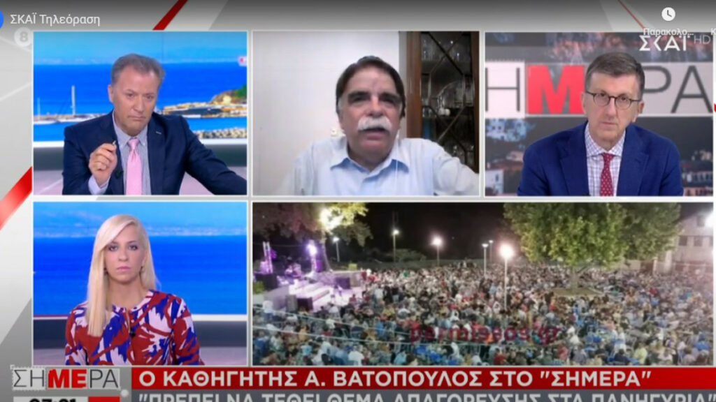 Βατόπουλος: Μπορεί να την πάθουμε όπως η Σερβία - Να τεθεί θέμα απαγόρευσης των πανηγυριών - Media