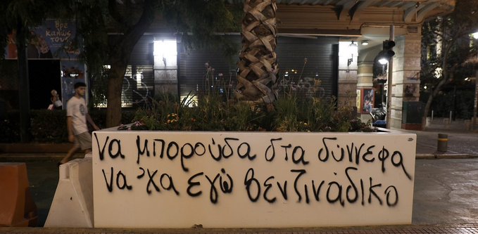 Πολάκης «καρφώνει» Μπακογιάννη για τις ζαρντινιέρες: «Ευτυχώς που είναι... αντιγκράφιτι» (Photos) - Media