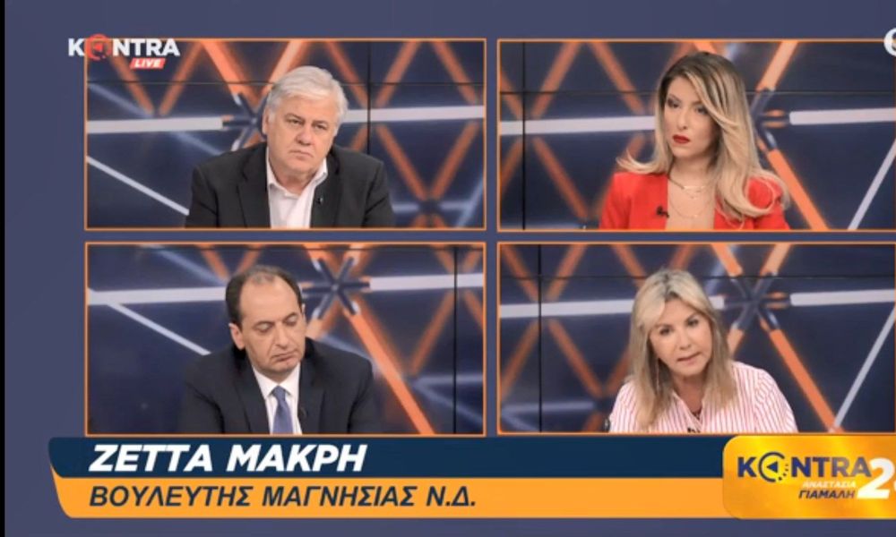 Μακρή για τις «διακοπές της Νικολάου στη Κω που χρέωσε στο Δημόσιο»: Με ξενίζει και ο αριθμός των συμβούλων (Video) - Media