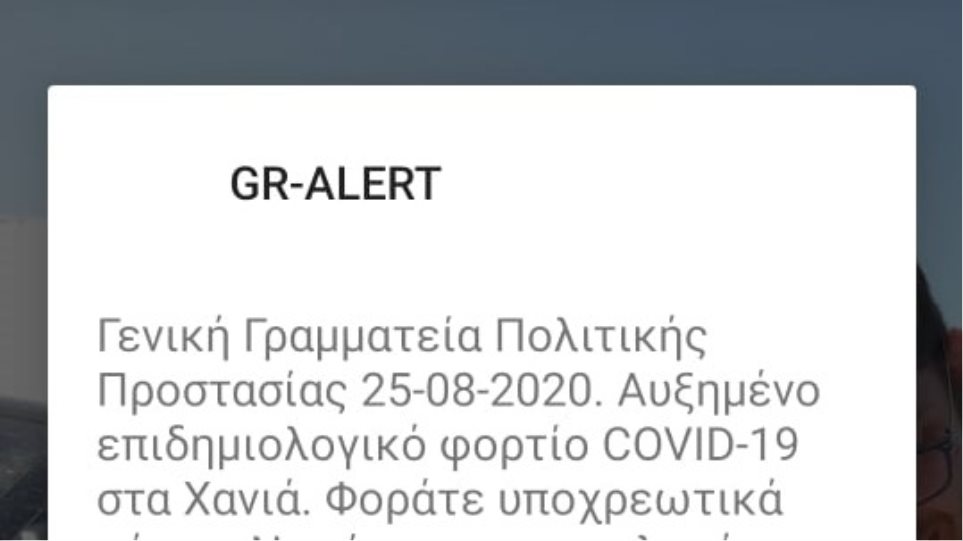 Πολιτική Προστασία: Το μήνυμα από το 112 στα Χανιά για τα νέα μέτρα - Media