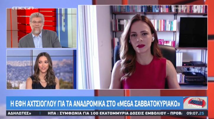Έφη Αχτσιόγλου: Αλαζονική η απόφαση Μητσοτάκη για τα αναδρομικά (Video) - Media