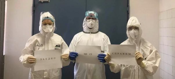 Κορωνοϊός-Βουλγαρία: Ρεκόρ 18 θανάτων σε ένα 24ωρο, αποδεκατισμός ιατρικού προσωπικού  - Media