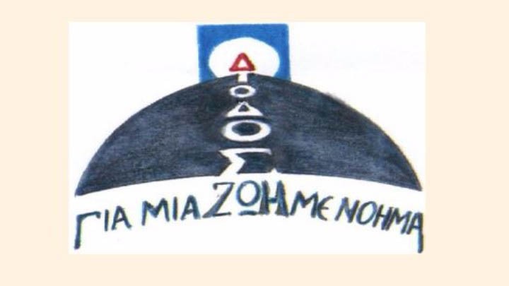 Σε υπαίθρια γκαλερί θα μετατραπεί η πόλη της Ρόδου - Media