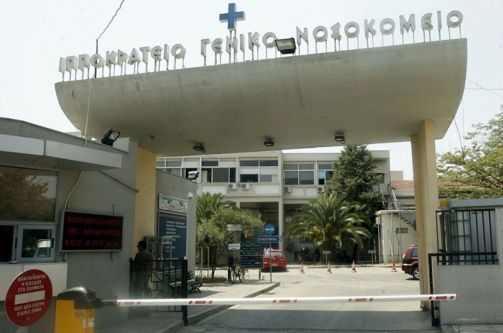 «Βόμβα» στη Θεσσαλονίκη: Εισαγγελέας «δείχνει» εδώλιο για 30 άτομα για το Ιπποκράτειο Νοσοκομείο - Media