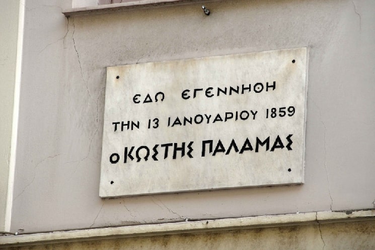 Η οικία Παλαμά περνά στο υπουργείο Πολιτισμού - Media