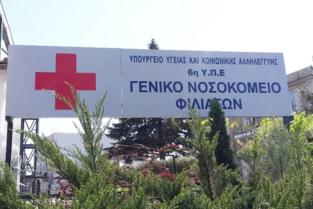 Νοσοκομείο Φιλιατών: Αιχμηρή ανακοίνωση κατά «θεωριών συνωμοσιολογίας» για τα θετικά τεστ - Media