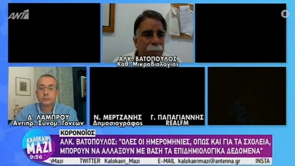 Σκοτάδι στο πλατό του «Καλοκαίρι Μαζί» την ώρα της εκπομπής  - Media