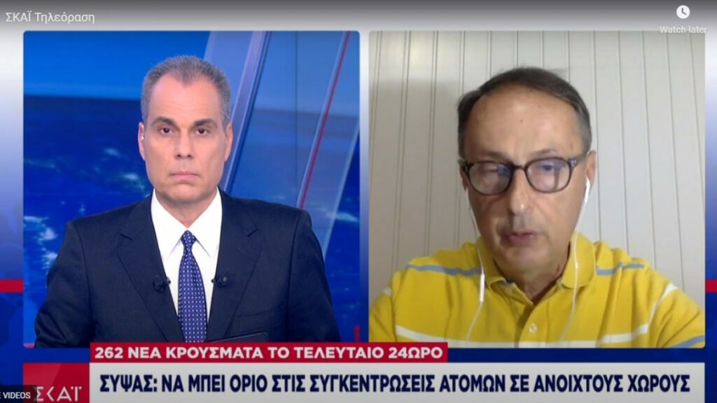 Σύψας: Όριο σε συγκεντρώσεις ατόμων σε ανοιχτούς χώρους - Media