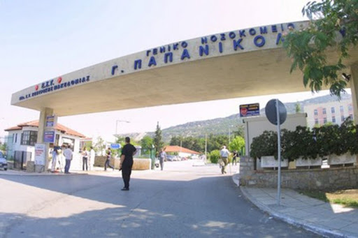 Κατέληξε 87χρονη στο Παπανικολάου - Στους 230 οι νεκροί - Media
