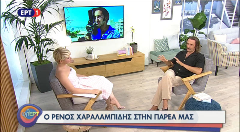 Ρένος Χαραλαμπίδης στη Νάντια Κοντογεώργη: «Σου το ‘πα, μη μου πουλάς τσαμπουκά» - Media