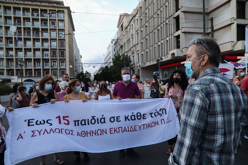 Πανεκπαιδευτικό συλλαλητήριο στο κέντρο της Αθήνας: Μέτρα για την ασφάλεια μαθητών-εκπαιδευτικών (Photos | Video) - Media