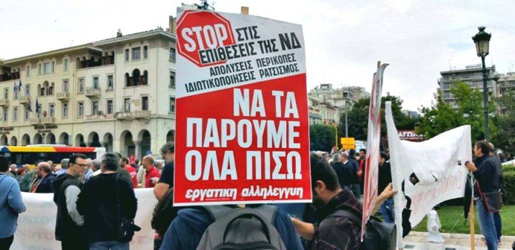 Σε εξέλιξη οι προγραμματισμένες πορείες στο κέντρο της Θεσσαλονίκης - Media