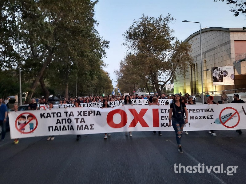 Με εικόνες, ελληνικές σημαίες και μια προσαγωγή η νέα συγκέντρωση των αρνητών της μάσκας και των εμβολίων στην Θεσσαλονίκη (Photo | Video) - Media
