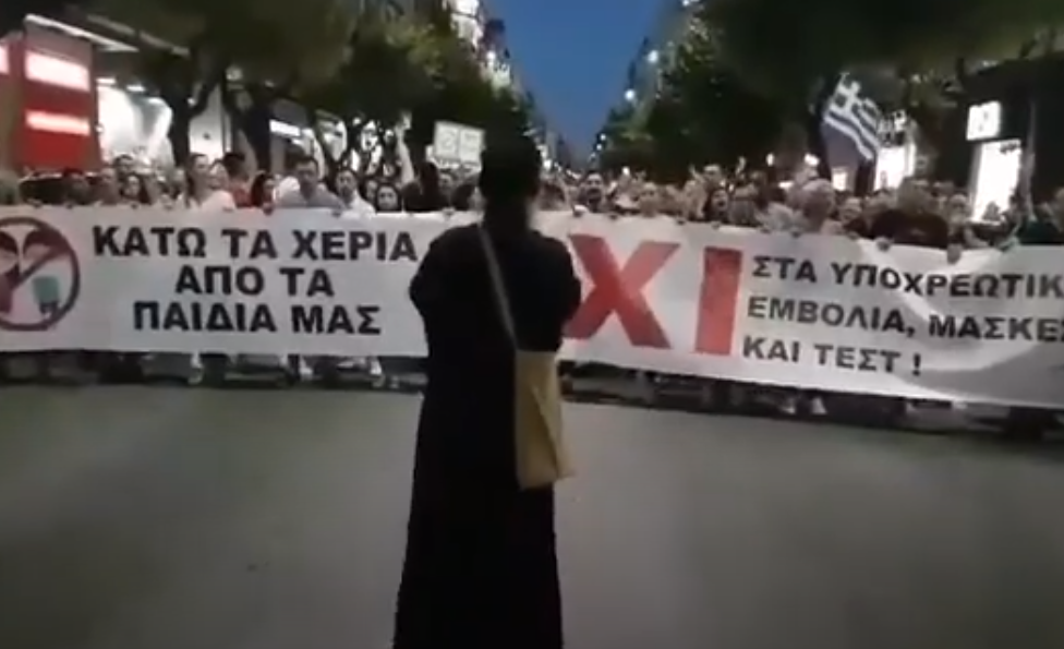 Πορεία κατά μασκών με επικεφαλής ρασοφόρους και συνθήματα υπέρ... ορθοδοξίας και «ξακουστής Μακεδονίας» (Video) - Media