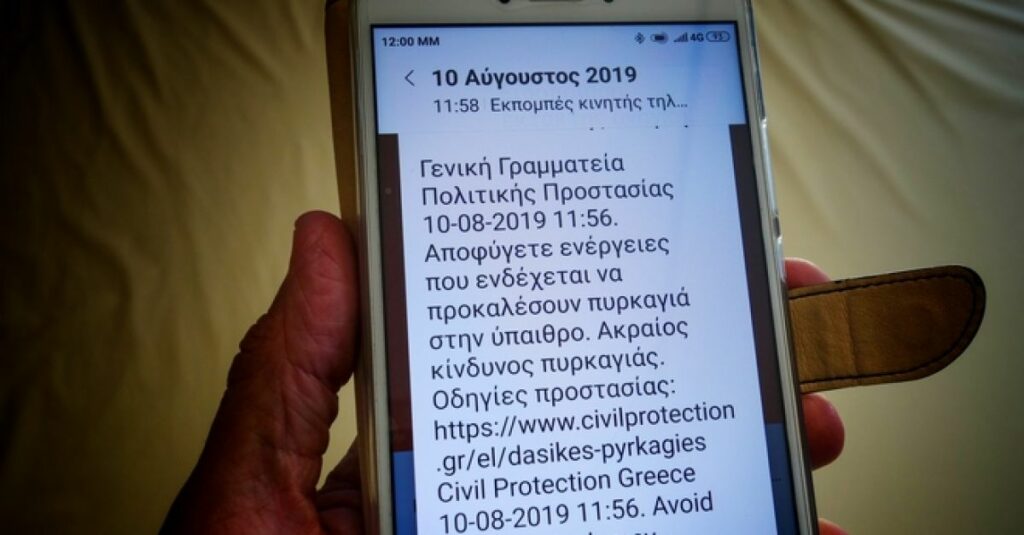 Μητσοτάκης: Ήμασταν πίσω στον αντιπλημμυρικό σχεδιασμό σαν χώρα – Γιατί δεν λειτούργησε το 112 στην Εύβοια - Media