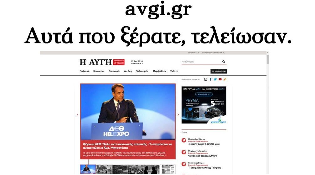 Στον «αέρα» το νέο σάιτ της «Αυγής» (Photo) - Media