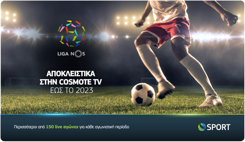 Οι κορυφαίες αναμετρήσεις της Liga NOS αποκλειστικά στην COSMOTE TV μέχρι το 2023 - Media