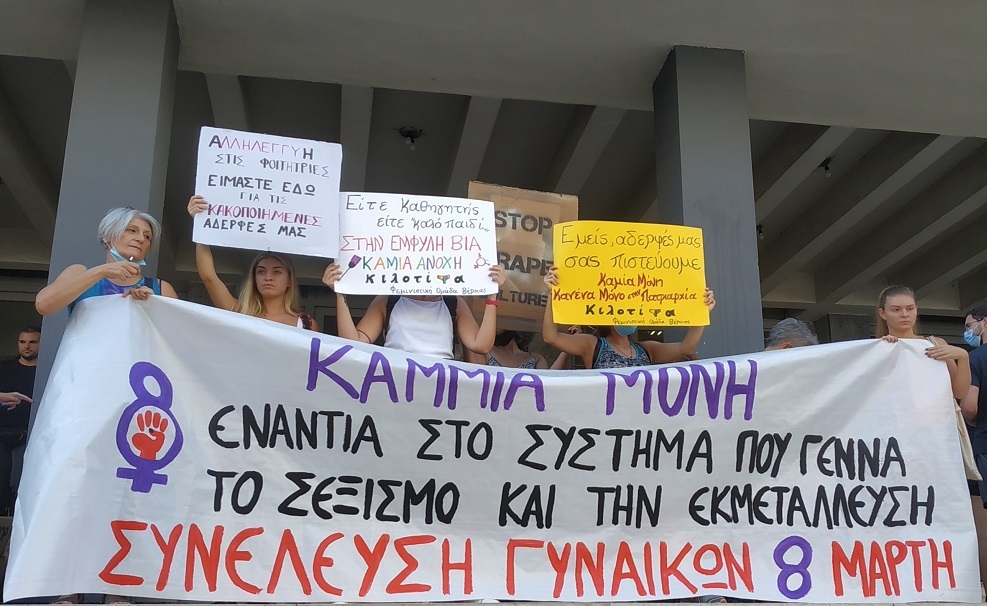 Θεσσαλονίκη: Αναβολή στη δίκη καθηγητή γυναικολογίας για κατά συρροή ασέλγεια σε φοιτήτριες - Media