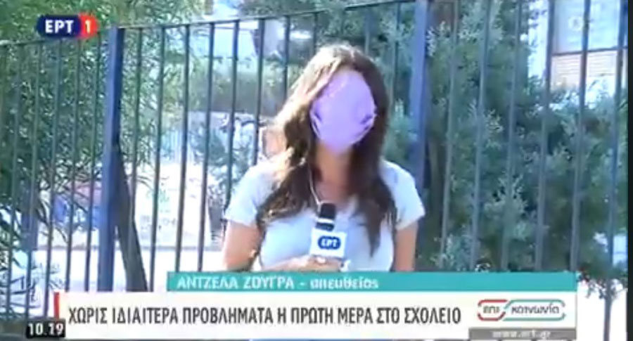Δημοσιογράφος της ΕΡΤ τρολάρει τις τεράστιες μάσκες ζωντανά στον αέρα (Video) - Media