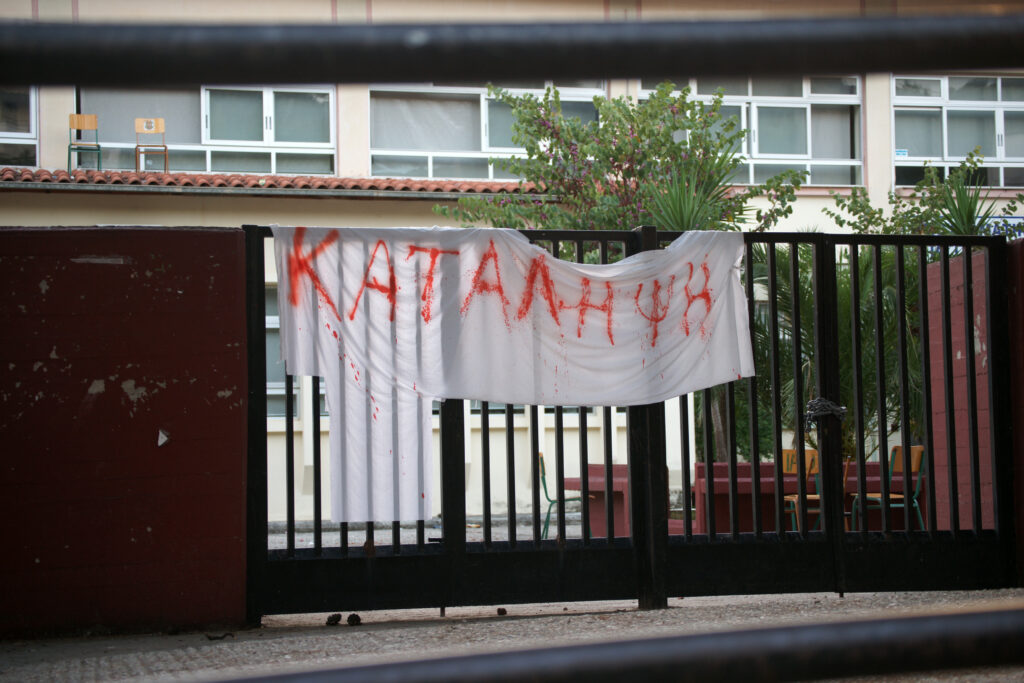 Θεσσαλονίκη: «Τραμπούκος» γονέας έσπασε την πόρτα κατάληψης - Τραυματίστηκαν μαθητές - Media
