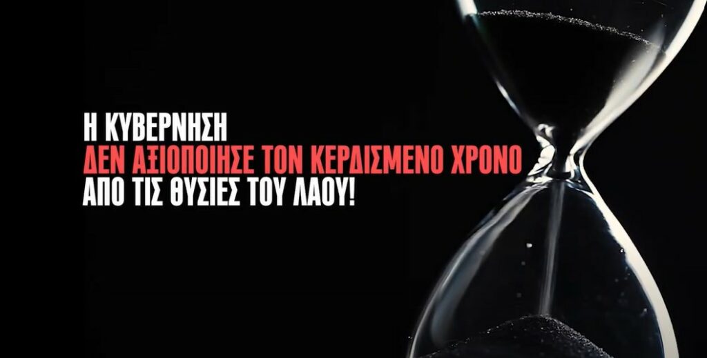 Σποτ του ΚΚΕ για τον κορωνοϊό: «Πάρτε ουσιαστικά μέτρα τώρα» (Video) - Media