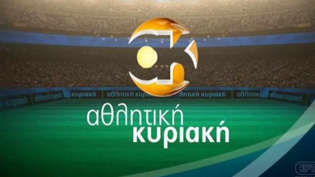 «Αθλητική Κυριακή»: Αυτός θα είναι ο νέος παρουσιαστής - Media