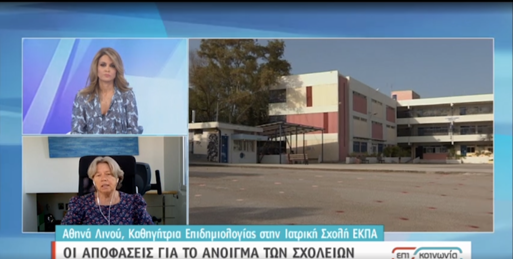 Λινού για τις μάσκες στα σχολεία: Δεν αρκούν, πρώτα η απόσταση (Video) - Media
