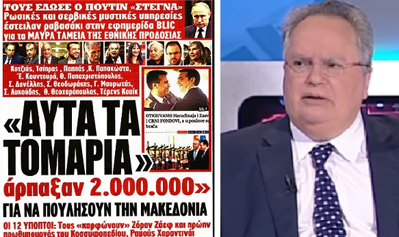 Η αγωγή Κοτζιά κατά του «Μακελειού» - Ποιοι συνυπογράφουν, τι ζητούν - Media