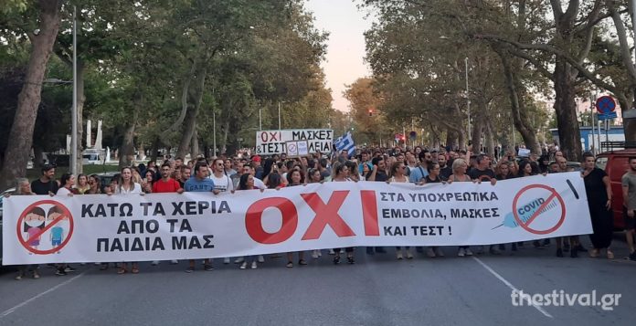 Εισαγγελική έρευνα για τα εξώδικα γονέων προς εκπαιδευτικούς για τη χρήση μάσκας - Media