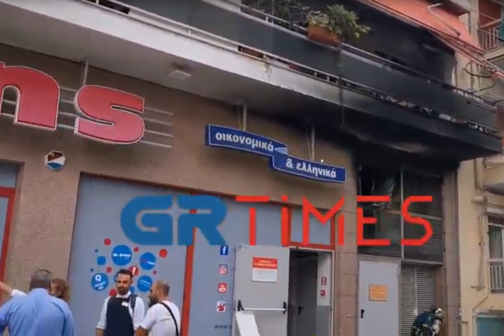 Θεσσαλονίκη: Αναστάτωση σε πολυκατοικία από φωτιά σε ισόγειο σούπερ μάρκετ μεγάλης αλυσίδας (Video) - Media