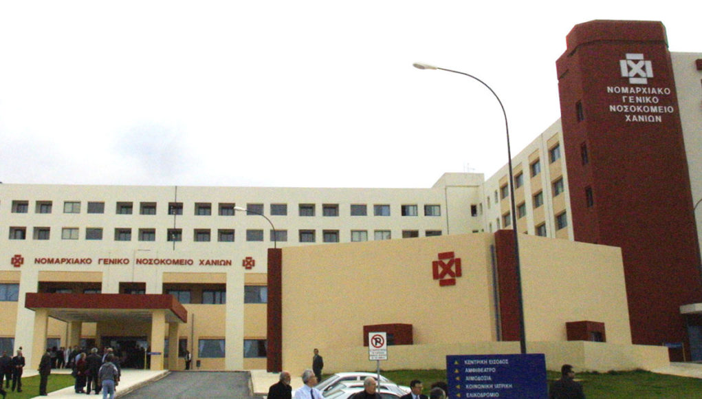Κρούσμα κορωνοϊού στο προσωπικό του Νοσοκομείου Χανίων - Media