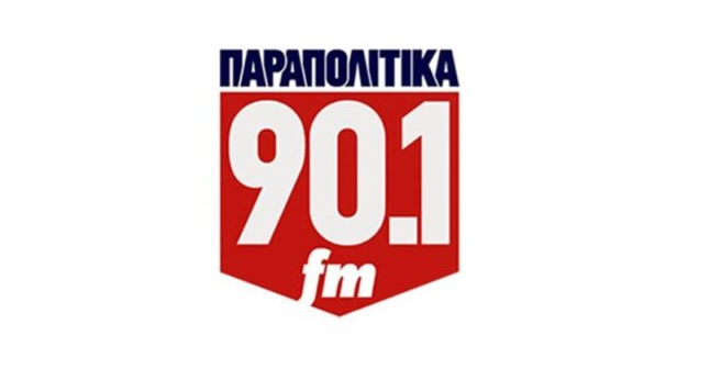 Παραπολιτικά 90,1: Το νέο πρόγραμμα για το Σαββατοκύριακο - Media
