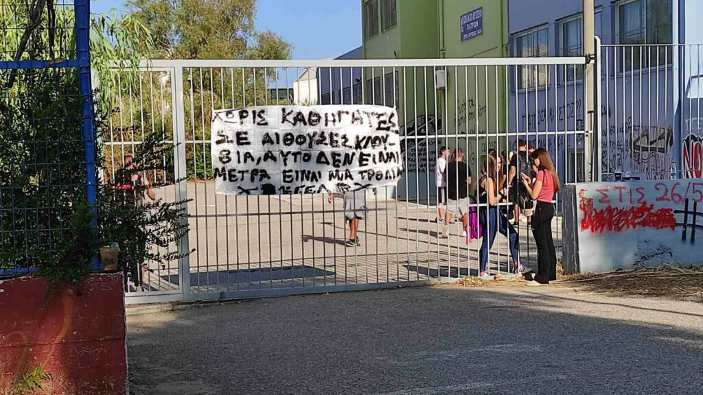 «Κυκλώνας» καταλήψεων σε δεκάδες σχολεία από Θεσσαλονίκη ως Κρήτη - «Χωρίς καθηγητές σε αίθουσες κλουβιά» (Photos/Πίνακας) - Media