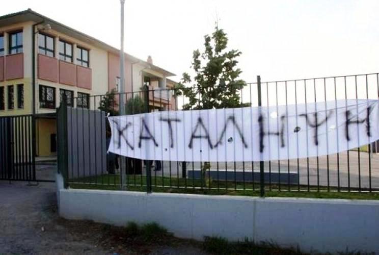 Πάτρα: Κατάληψη με το «καλημέρα» της νέας σχολικής χρονιάς για τις μάσκες - Media