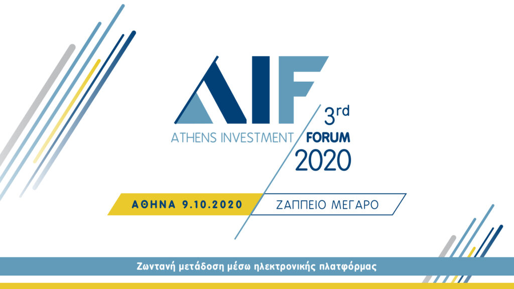 Με κορυφαίες παρουσίες και φέτος το 3rd Athens Investment Forum - Media