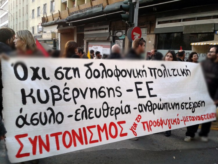 Συγκέντρωση αλληλεγγύης στους πρόσφυγες της Μόριας - Πορεία από πλ. Βικτώριας προς Βουλή - Media