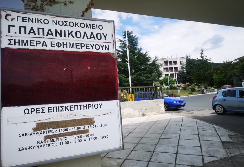 Κυτταρικό φάρμακο για τον κορωνοϊό από την αιματολογική του «Παπανικολάου» (video) - Media