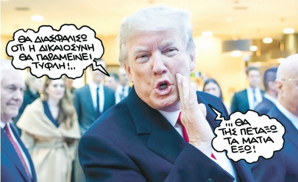 Θέλει έλεγχο της Δικαιοσύνης - Ο Τραμπ καθορίζει την πολιτική των ΗΠΑ για τις επόμενες δεκαετίες - Media