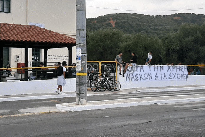 Ξεκίνησαν οι καταλήψεις σχολείων σε Κρήτη και Πάτρα για τις μάσκες - Media