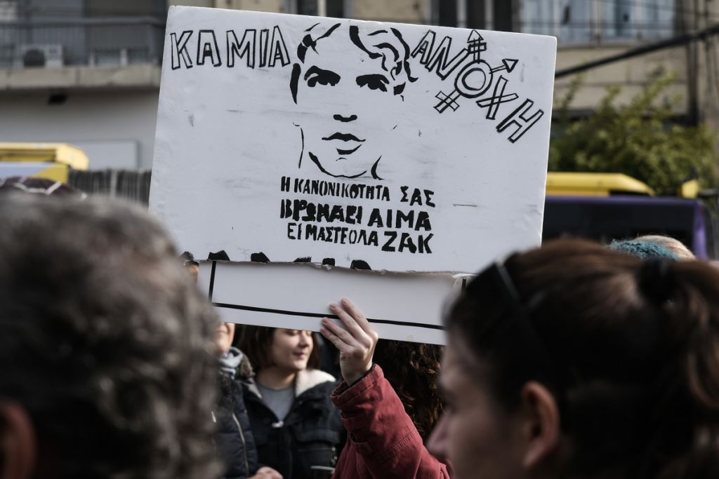 Ζακ Κωστόπουλος: Σήμερα η διαδήλωση για τα δύο χρόνια από τη δολοφονία του - Media