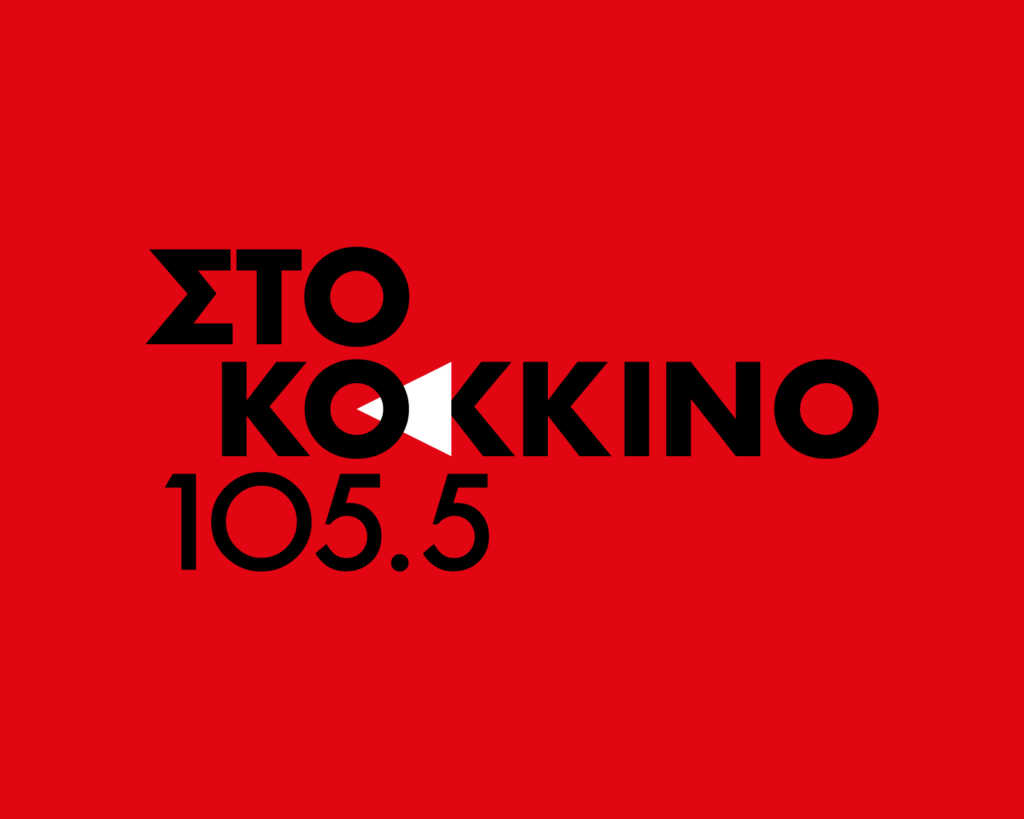 Νέο πρόγραμμα στον 105,5 Στο Κόκκινο - Media