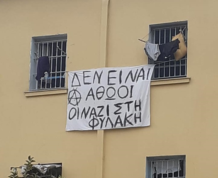 Κρατούμενοι στον Κορυδαλλό κρέμασαν πανό για τη Χρυσή Αυγή: «Δεν είναι αθώοι - Οι ναζί στη φυλακή» (Photos) - Media