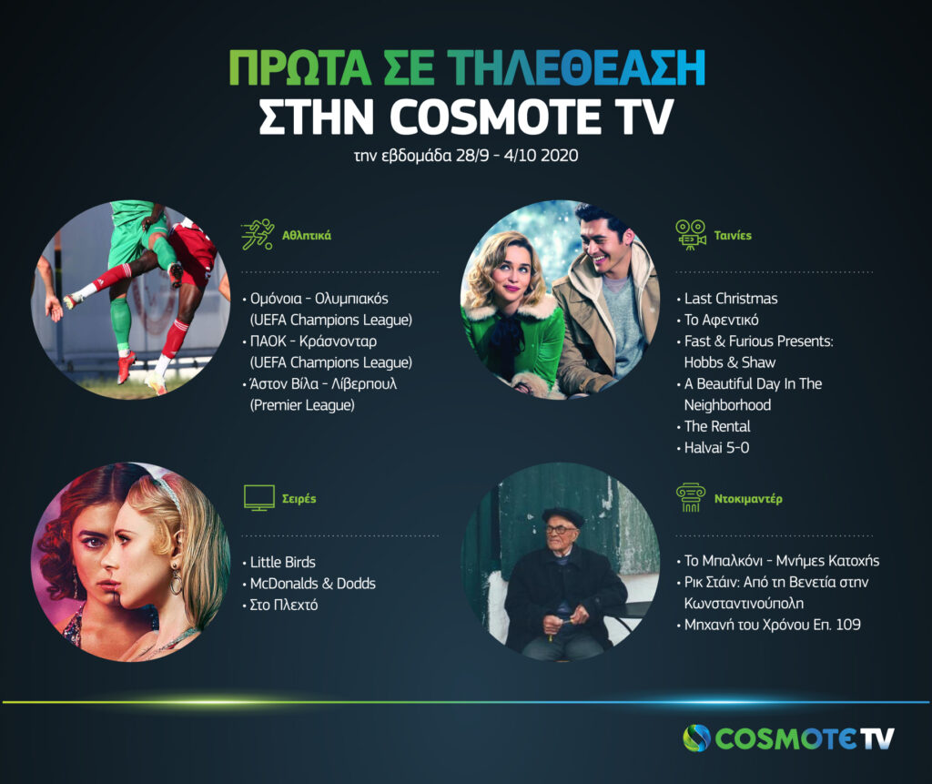 COSMOTE TV: Τα top της τηλεθέασης για την εβδομάδα 28/9-4/10 - Media