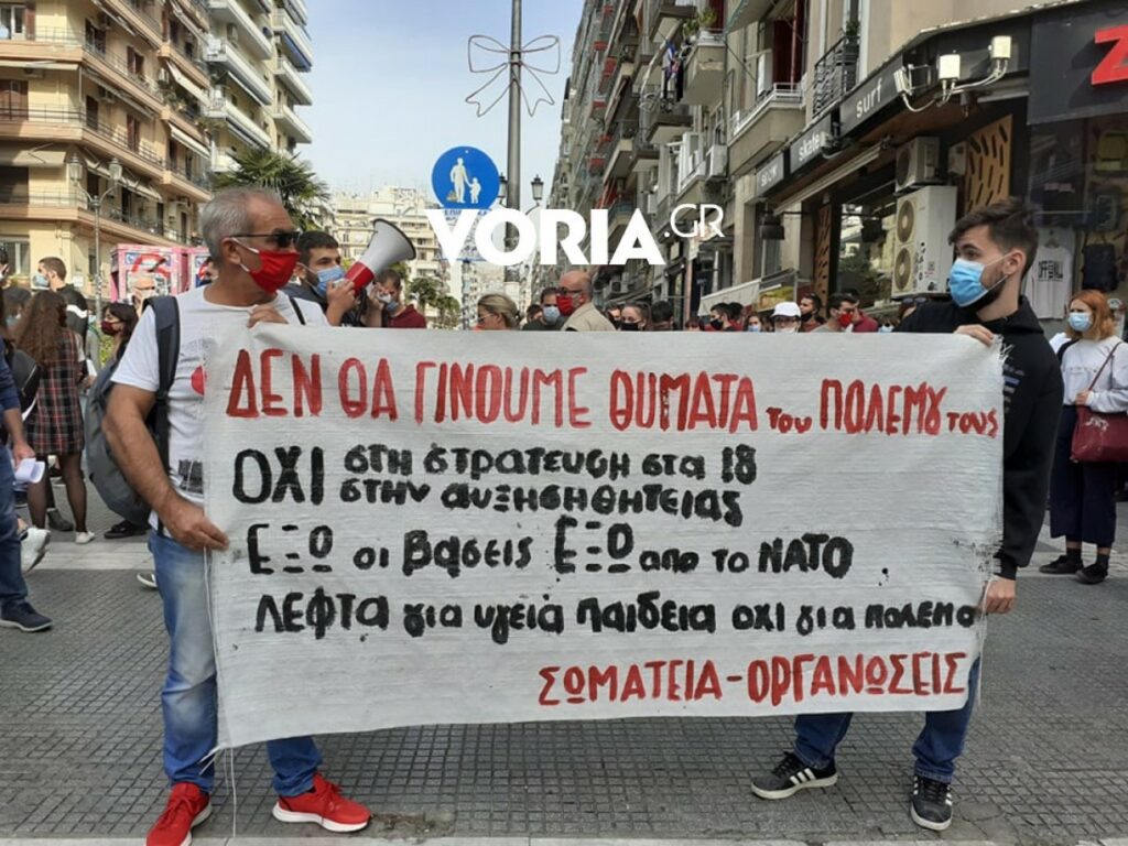 Αντιπολεμικές συγκέντρωσες διαμαρτυρίας σε Αθήνα και Θεσσαλονίκη - Media